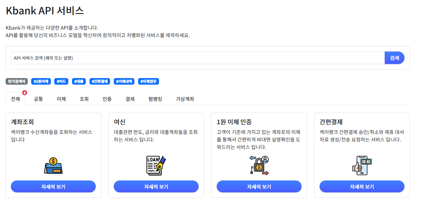 API 서비스 메인 페이지